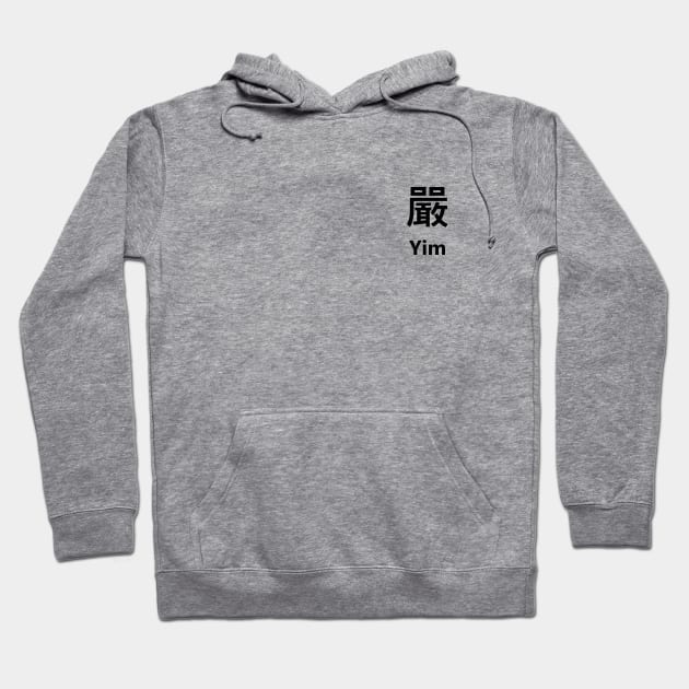 Chinese Surname Yim 嚴 Hoodie by MMDiscover